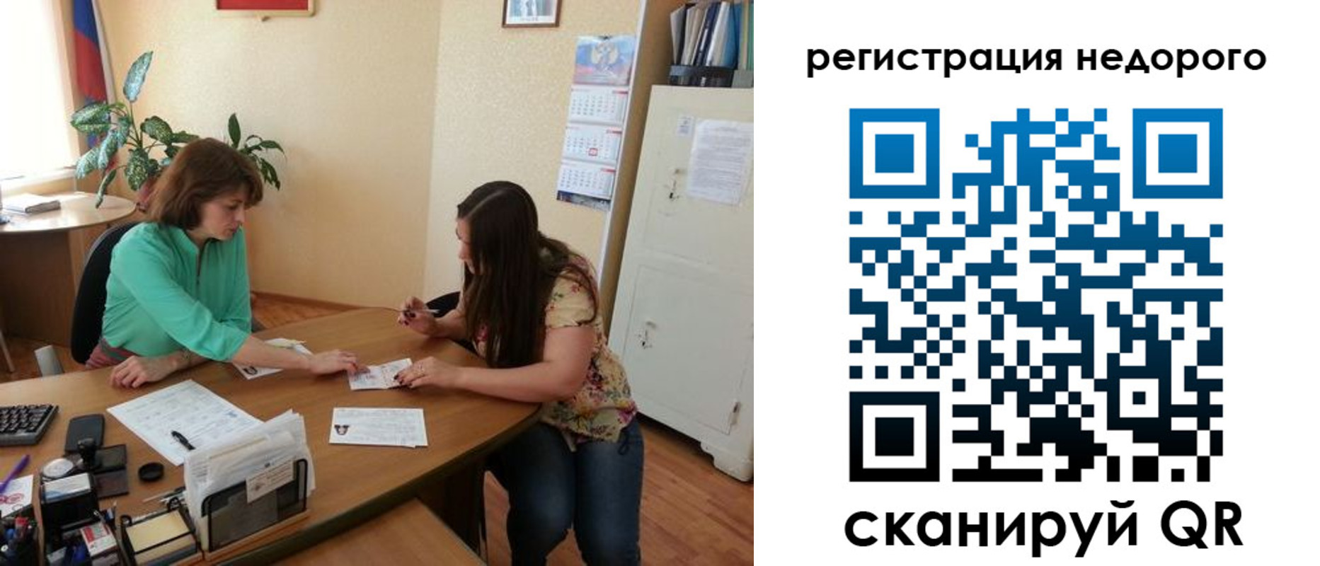 прописка штамп в Талдоме