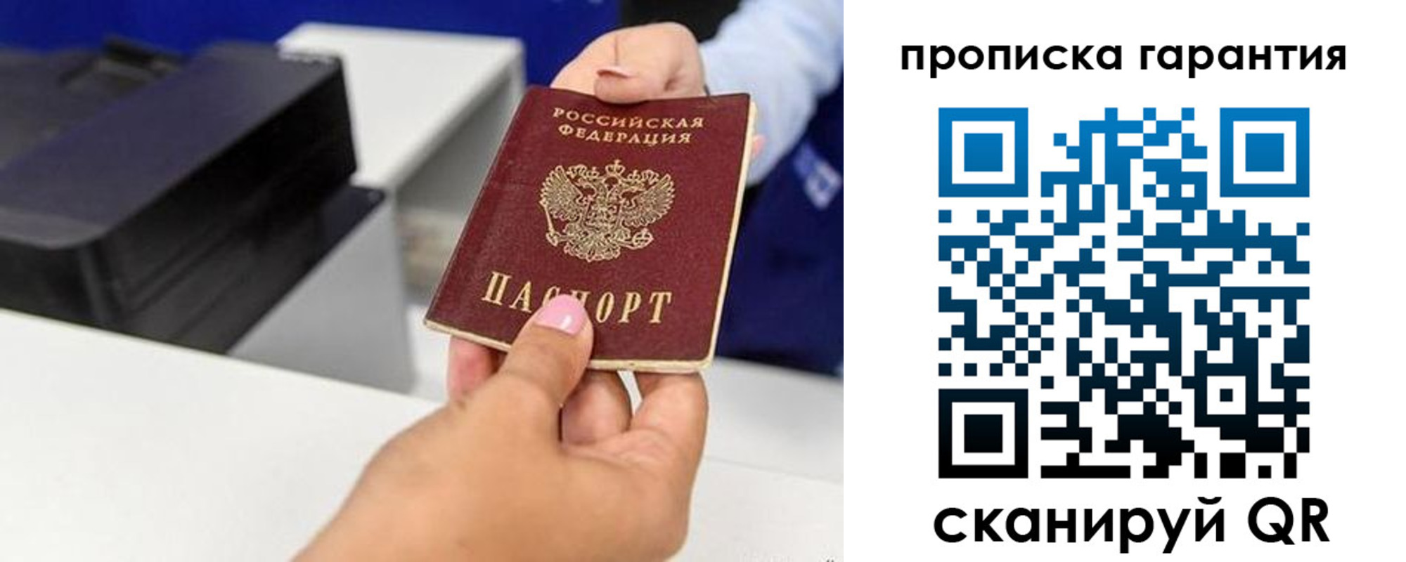 где прописаться в Талдоме