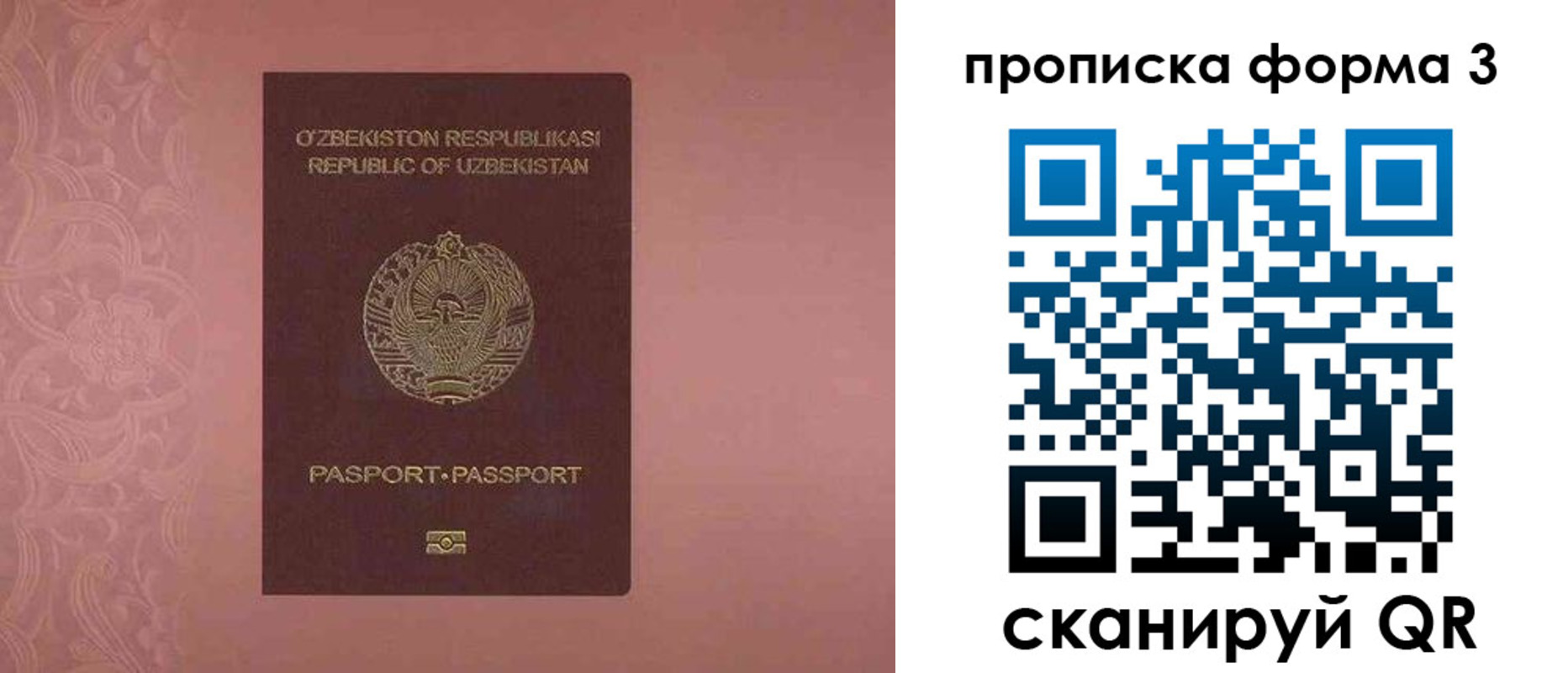 регистрация в Талдоме