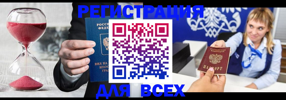 прописка в квартире в Талдоме