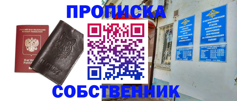 прописка гарантия в Талдоме