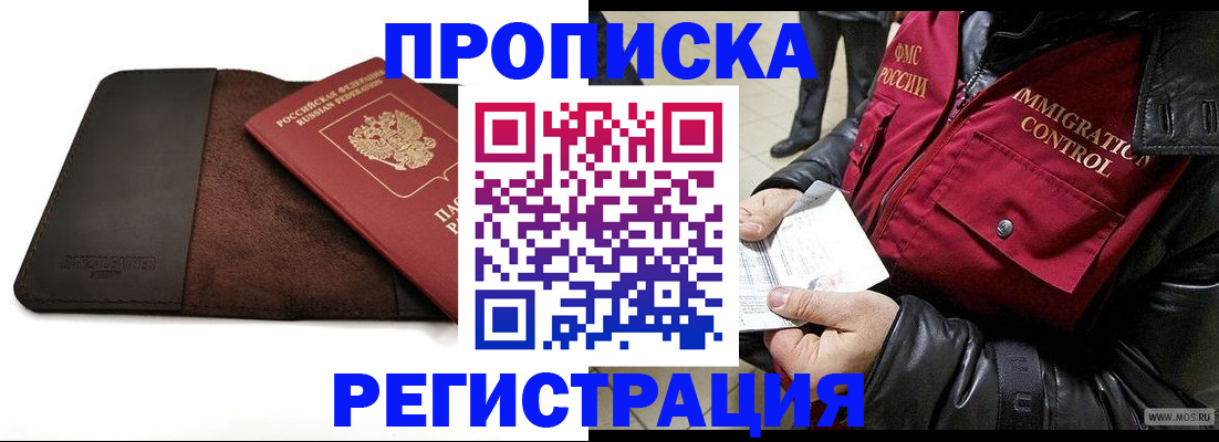 регистрация в Талдоме