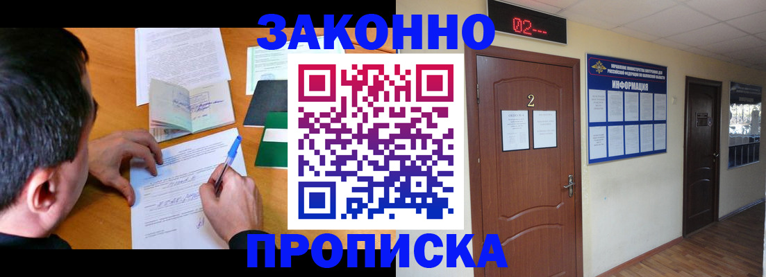 прописка ребенка в Талдоме