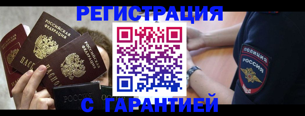 миграционный учет в Талдоме