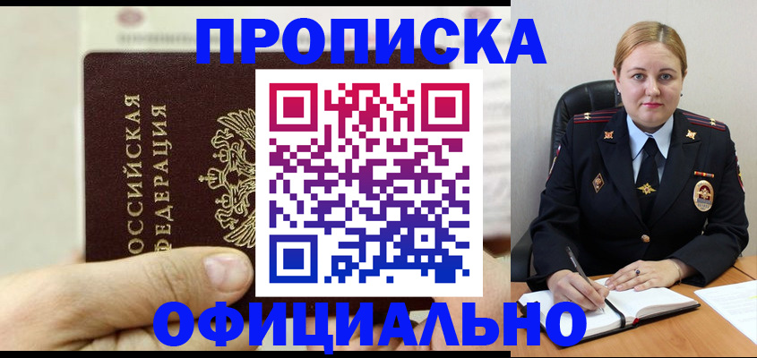 временная регистрация в квартире в Талдоме