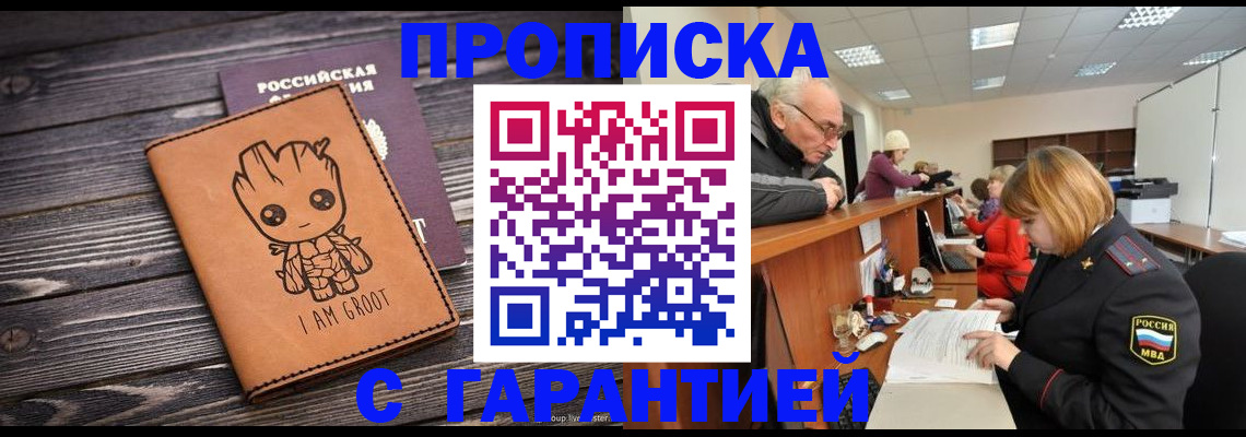 временная регистрация собственник в Талдоме
