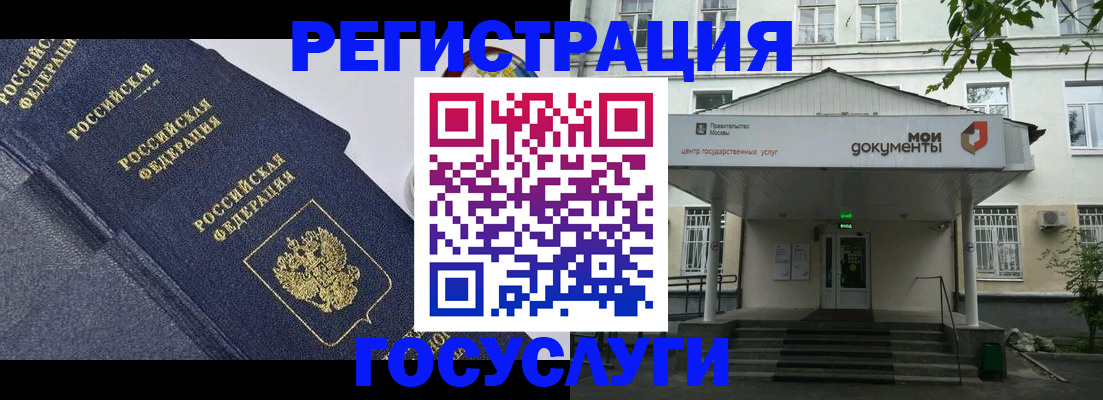 временная прописка в Талдоме